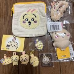 うさぎ ちいかわ リストバンドキーホルダー もこもこポーチ 等