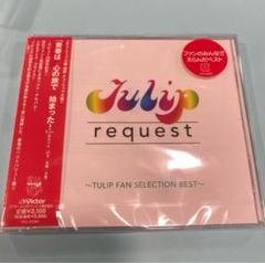 2025年最新】TULIP cdの人気アイテム - メルカリ