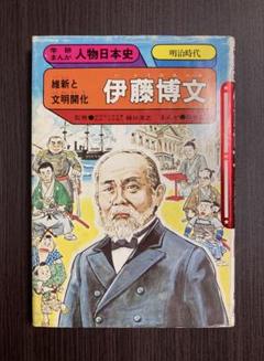 冊 学研　まんが人物日本史　全１1冊　歴史人物 新品 未使用】 学研まんが人物日本史 全巻30冊セット