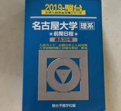 2025年最新】青本 名古屋の人気アイテム - メルカリ