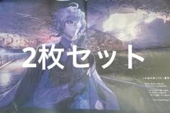 山口新聞 7/27 広告 巌窟王 エドモン・ダンテス モンテ・クリスト FGO