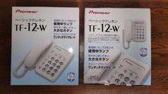 Pioneer ベーシックテレホン TF-12-W 2個