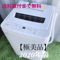 maxzen 洗濯機の中古/未使用品 - メルカリ maxzen 洗濯機の中古/未使用品 - メルカリ