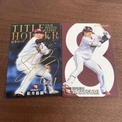 【折れ有り】 プロ野球チップス 2020 松井裕樹 箔サイン入り 辰巳付き