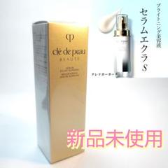 クレ・ド・ポーボーテ セラムエクラS 美容液40mL レフィル