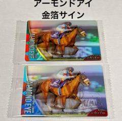 2025年最新】アーモンドアイ サインの人気アイテム - メルカリ