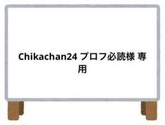 ❤︎ikumama❤︎‼️プロフ必読‼️様 リクエスト 5点 まとめ商品