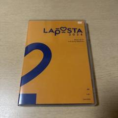 ラポスタ2023、2024 DVD 商品詳細ページ | INI OFFICIAL STORE | 「LAPOSTA 2023」通常版