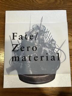 2025年最新】fate/zero materialの人気アイテム - メルカリ