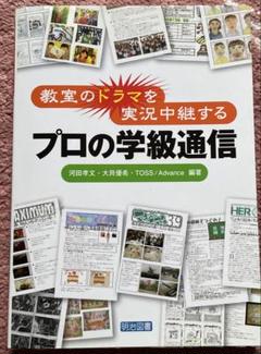 6/17値下げ　河田学級　学級通信　３冊セット 2025年最新】河田学級の人気アイテム - メルカリ
