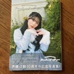 奥野香耶10thAnniversary写真集 translucent with