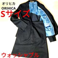 オリヒカ レディース セットアップスーツ ウォッシャブル 7号 Sサイズ 美品