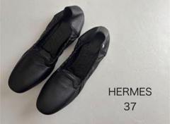 りみさん専用　美品　エルメス　セリエ　HERMES バレエシューズ　フラット りみさん専用 美品 エルメス セリエ HERMES バレエシューズ