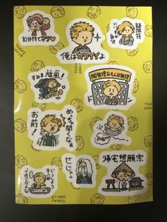東海オンエア OFFICIAL STORE - TOKAI ONAIR OFFICIAL STORE -