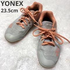 極美品✨ヨネックス YONEX AERUSエアラスZ パワークッション 23.5