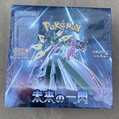 ポケモンカード未来の一閃３box120パック未開封シュリンク付き