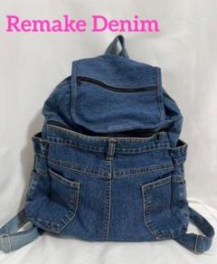 ミスチルリメイク　リュック　ハンドメイド ミスチルリメイク リュック ハンドメイド