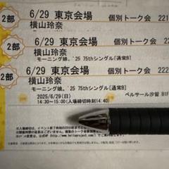 横山玲奈　モーニング娘。’25 7/27 東京会場　個別トーク会　5.6部4枚 横山玲奈/モーニング娘。'25 | 🐰 . . 2023年ありがとうご