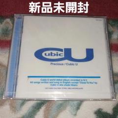【激レア新品未開封】Cubic U/Precious 宇多田ヒカル 藤圭子