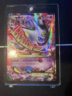 【ポケモンカードゲーム】 白いMゲンガーEX 2014年ホロウガイスト2点台紙付 m31362435246_1.jpg?1742087482