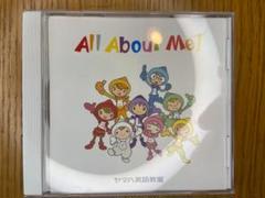 ヤマハ英語教室「All About Me!」CD