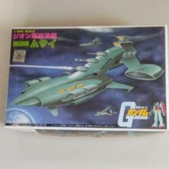 1/1200 ジオン軍巡洋艦 量産型ムサイ｜⊰∽KÅg℞Å∽⊱さんの