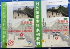 新品GIÁO TRÌNH HÁN NGỮ TẬP 1+2 英語・ベトナム語版 - メルカリ