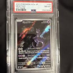 ミュウツーAR 183/165 PSA8 ポケモンカード - メルカリ