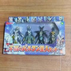 不滅のパルタン星人フィギュアセット Amazon.co.jp: ウルトラマン 不滅のバルタン星人セット : おもちゃ