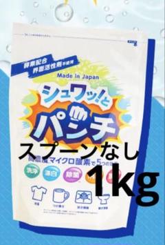 2025年最新】シュワッとパンチの人気アイテム - メルカリ