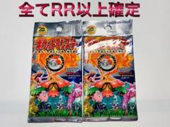 【全てRR以上確定】 CP6 anniversary 未開封2パックセット
