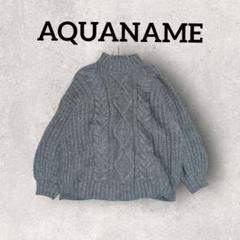 AQUANAME ケーブルニット ハイネックセーター ボリューム袖 (F)灰色