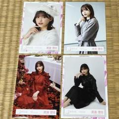櫻坂46 渡邉理佐　生写真4枚セット