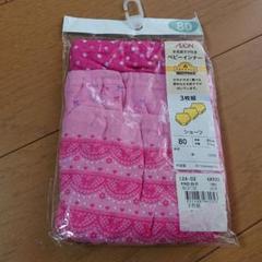 【新品 未使用】ショーツ パンツ 80センチ
