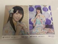 乃木坂46真夏の全国ツアー2025 生写真　浴衣　レアポヒキ　ヨリ　大越ひなの