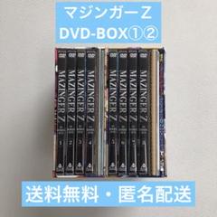 DVD マジンガーZ MAZINGER Z BOX 1 2【動作確認済み】