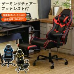 【売り切れ御免!!人気!!】【最安値で出品します】【レッド】 ゲーミングチェア