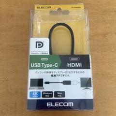 ELECOM USB Type-C HDMI 変換アダプタ