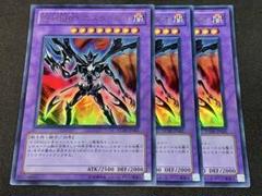 遊戯王 E・HERO エスクリダオ ウルトラ 3枚セット