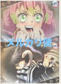 鬼滅の刃　甘露寺蜜璃　モクテルバー　ロト　特別賞　B2ポスター　カラー Amazon.co.jp: バンプレスト 鬼滅の刃 GLITTER&GLAMOURS MITSURI