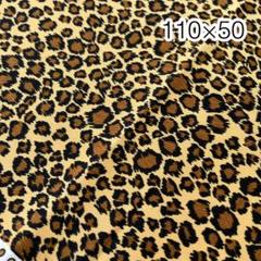 110×50 ヒョウ柄 レオパード柄 ツイル