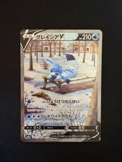グレイシアV SR SA PSA10】グレイシアV SA (SR) {077/069} [S6a] - magi通販
