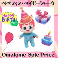 2025年最新】べべフィン ぬいぐるみの人気アイテム - メルカリ