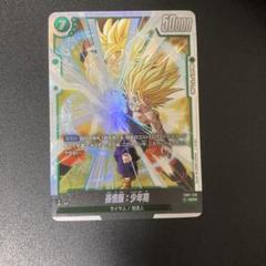 ドラゴンボール 孫悟飯 SCR シークレット 孫悟飯：少年期 SCR (シークレットレア) FB01-140 ブースター