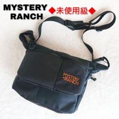 【極美品】ミステリーランチ スカ 廃盤 MYSTERY RANCH 【残り1点！最終処分】Mystery Ranch ミステリー