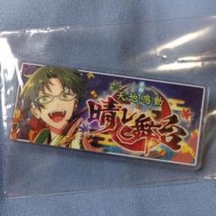 あんスタ9周年 缶バッジ 蓮巳敬人 20点 あんスタ 中国 缶バッジ 蓮巳敬人 時光 20点 - メルカリ