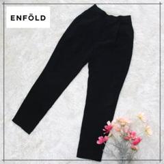エンフォルド　テーパードパンツ(36)マルチカラー　花柄　総柄日本製a1633 エンフォルド ENFOLD テーパードパンツ タック 36 S 黒 - メルカリ