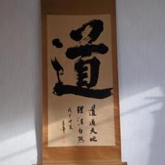 掛軸 笹川和也 柳舟　紙本　共箱 肉筆　尺八立 掛軸 笹川和也 柳舟 紙本 共箱 肉筆 尺八立