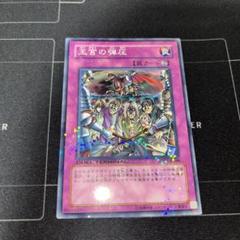 王宮の弾圧 パラレル ノーマルパラレル 未開封　プロモ PC5-JP005 遊戯王 - 公認大会限定 遊戯王 王宮の弾圧 PCノーマル 未開封 3