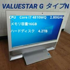 2023年最新】中古品 VALUESTAR Gの人気アイテム - メルカリ
